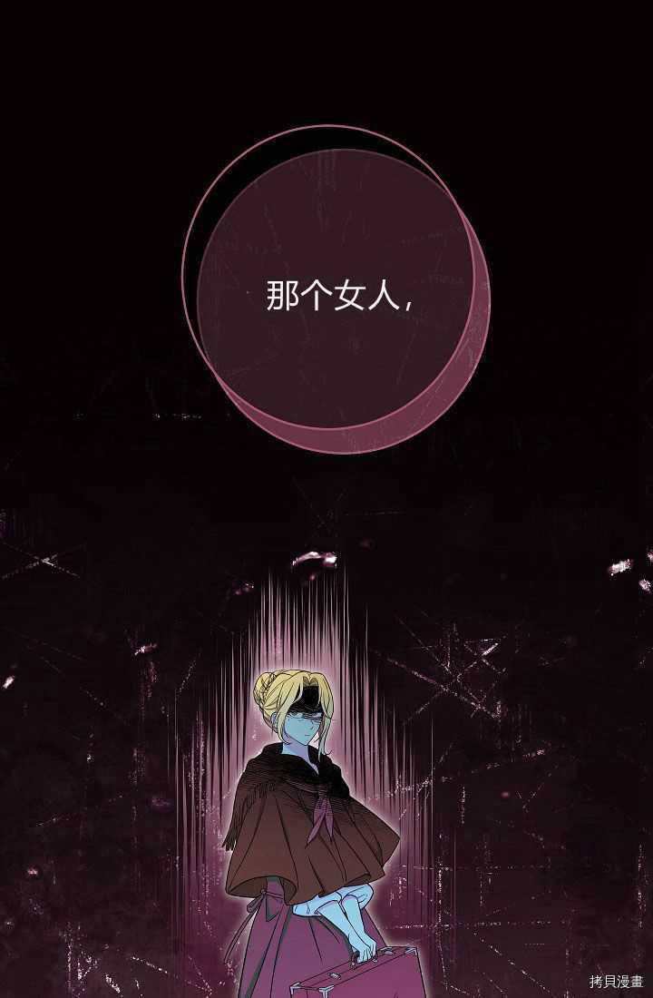 《婚姻买卖》漫画最新章节第34话免费下拉式在线观看章节第【1】张图片