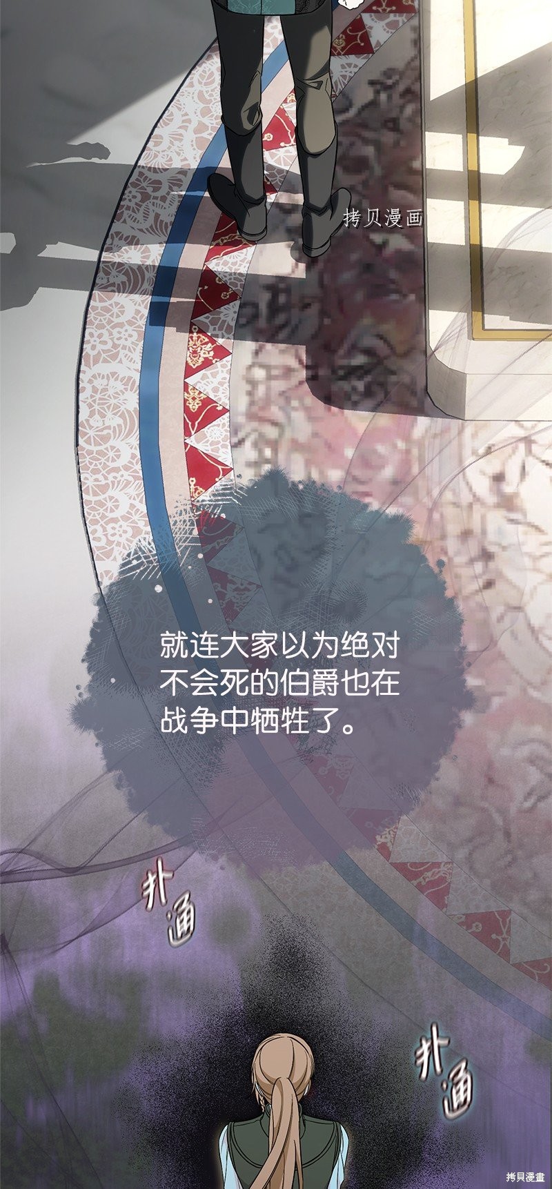 《婚姻买卖》漫画最新章节第59话免费下拉式在线观看章节第【46】张图片