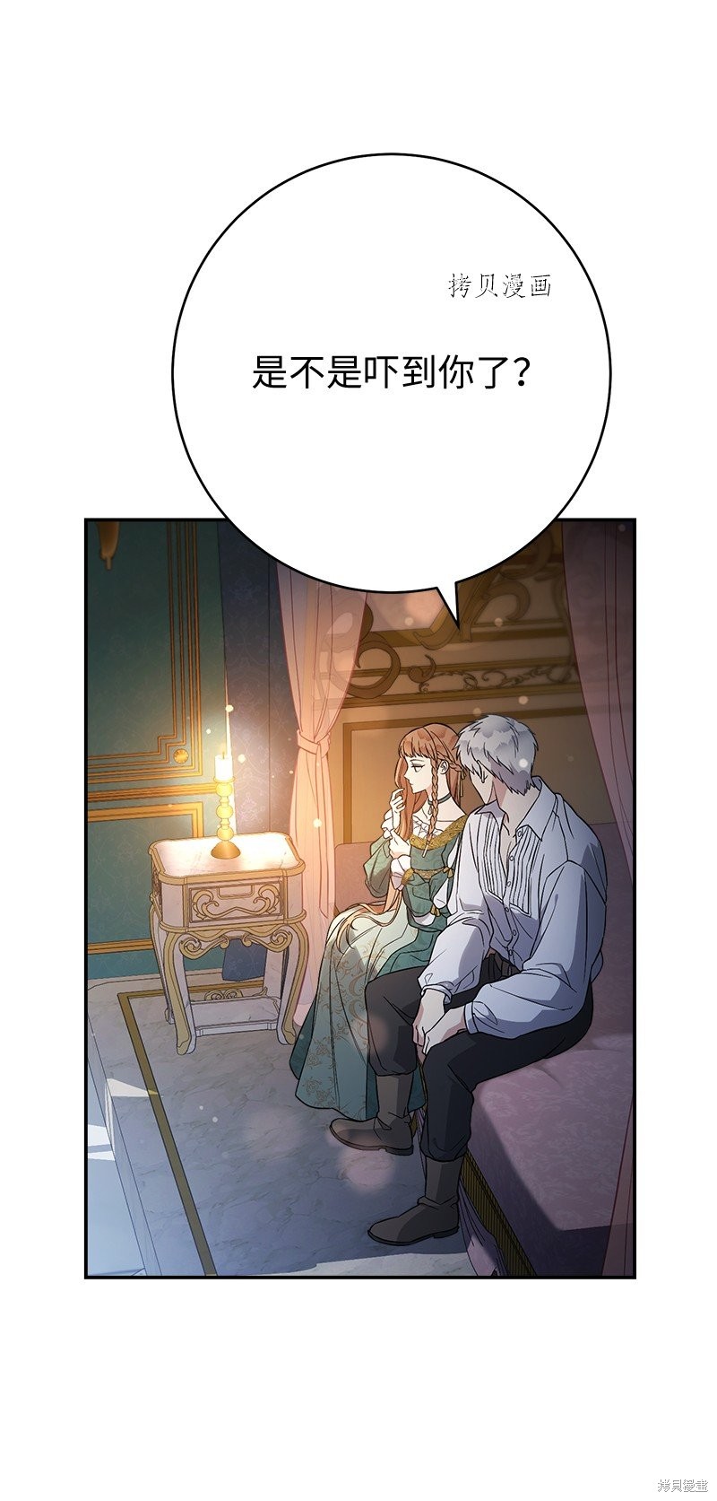 《婚姻买卖》漫画最新章节第47话免费下拉式在线观看章节第【33】张图片