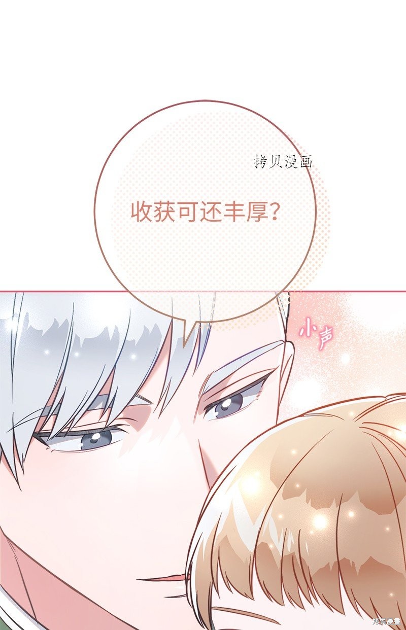 《婚姻买卖》漫画最新章节第52话免费下拉式在线观看章节第【84】张图片