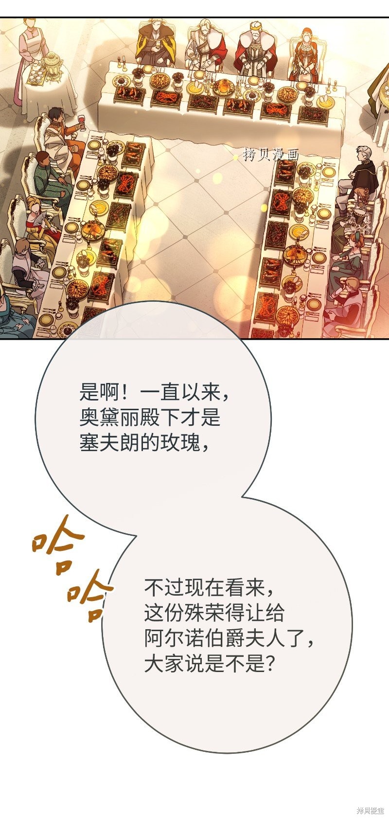 《婚姻买卖》漫画最新章节第50话免费下拉式在线观看章节第【57】张图片