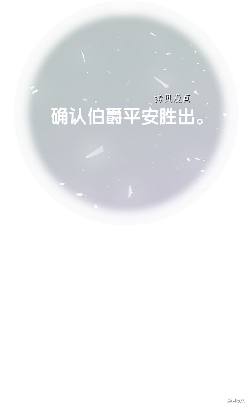 《婚姻买卖》漫画最新章节第41话免费下拉式在线观看章节第【14】张图片