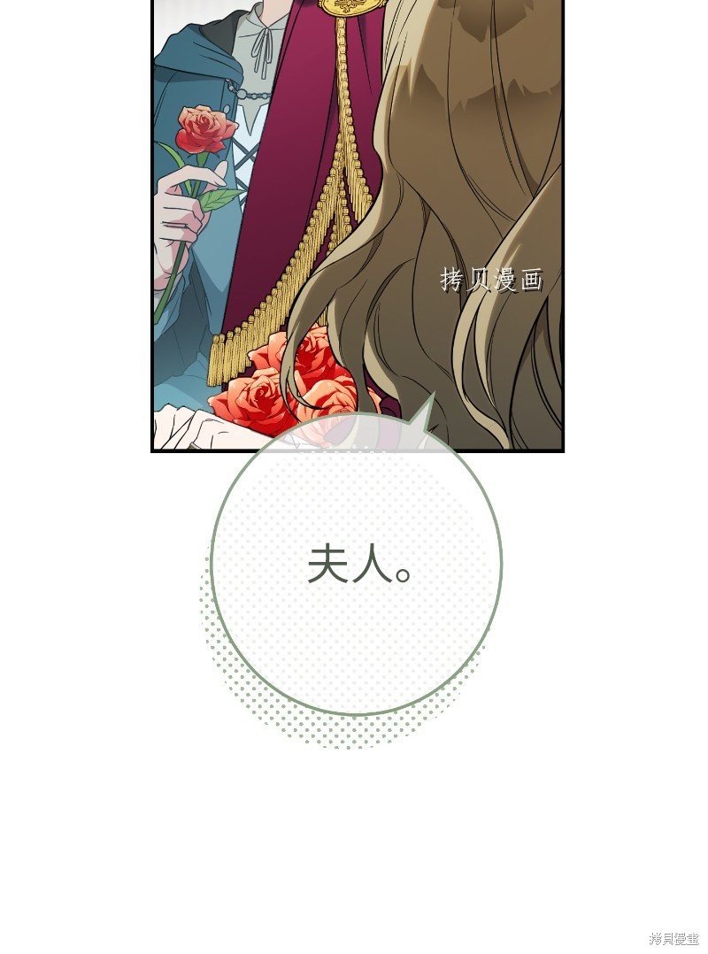 《婚姻买卖》漫画最新章节第39话免费下拉式在线观看章节第【108】张图片