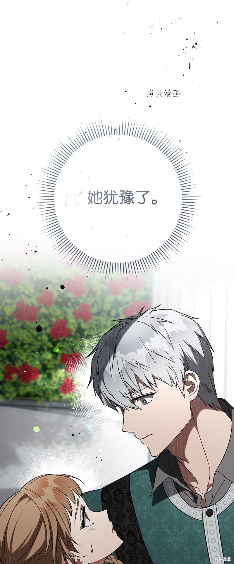 《婚姻买卖》漫画最新章节第59话免费下拉式在线观看章节第【21】张图片