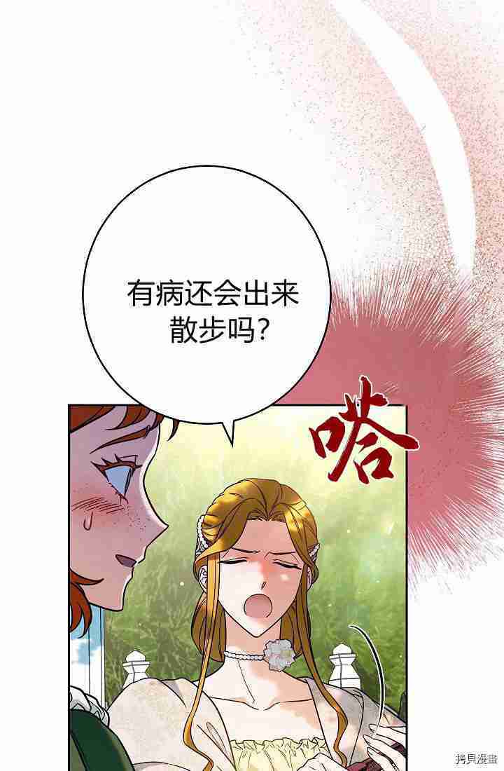 《婚姻买卖》漫画最新章节第33话免费下拉式在线观看章节第【20】张图片