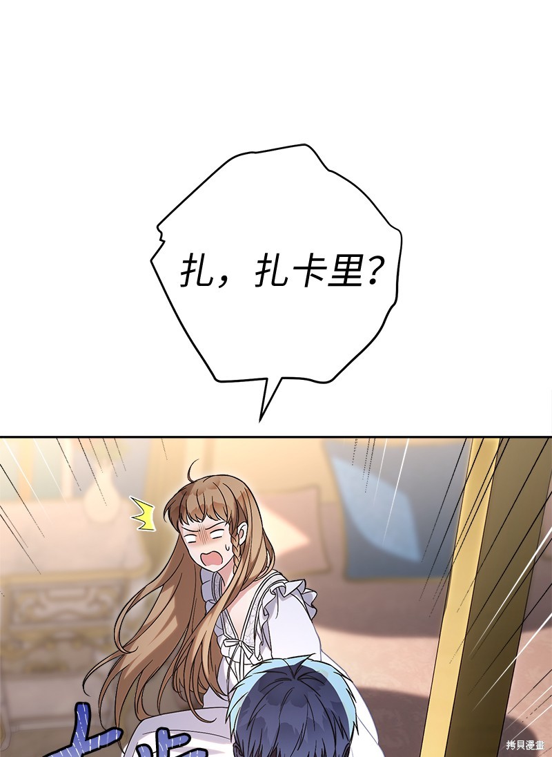 《婚姻买卖》漫画最新章节第56话免费下拉式在线观看章节第【7】张图片