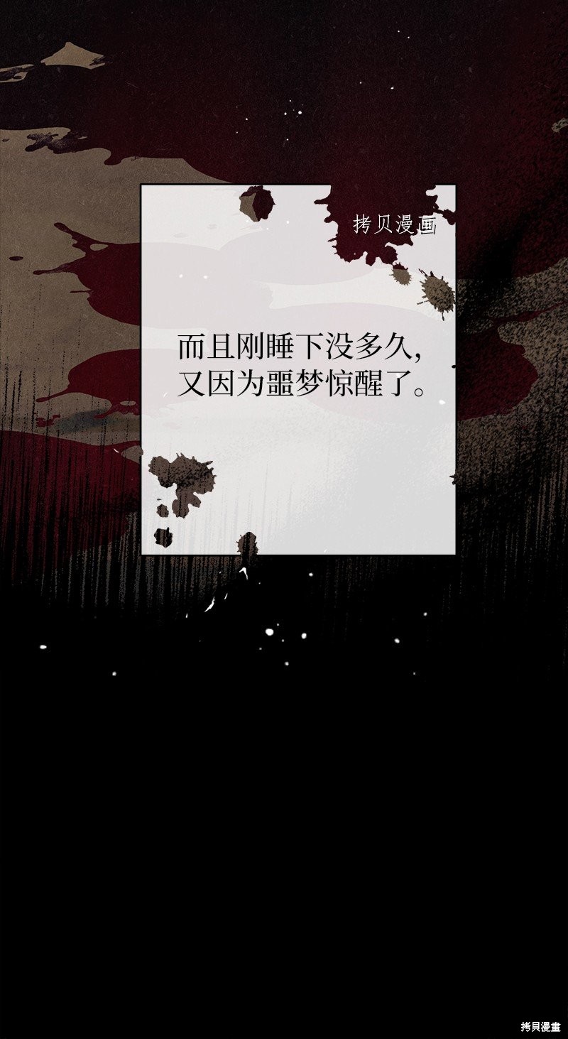 《婚姻买卖》漫画最新章节第42话免费下拉式在线观看章节第【93】张图片