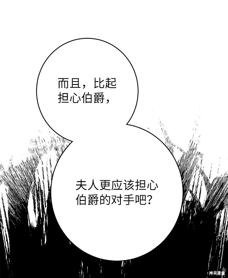 《婚姻买卖》漫画最新章节第35话免费下拉式在线观看章节第【14】张图片