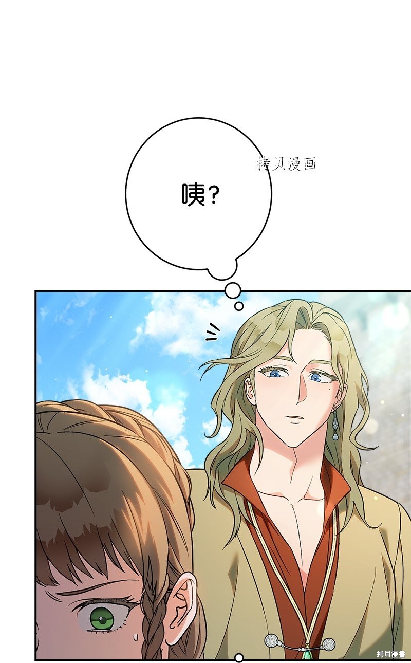 《婚姻买卖》漫画最新章节第37话免费下拉式在线观看章节第【14】张图片