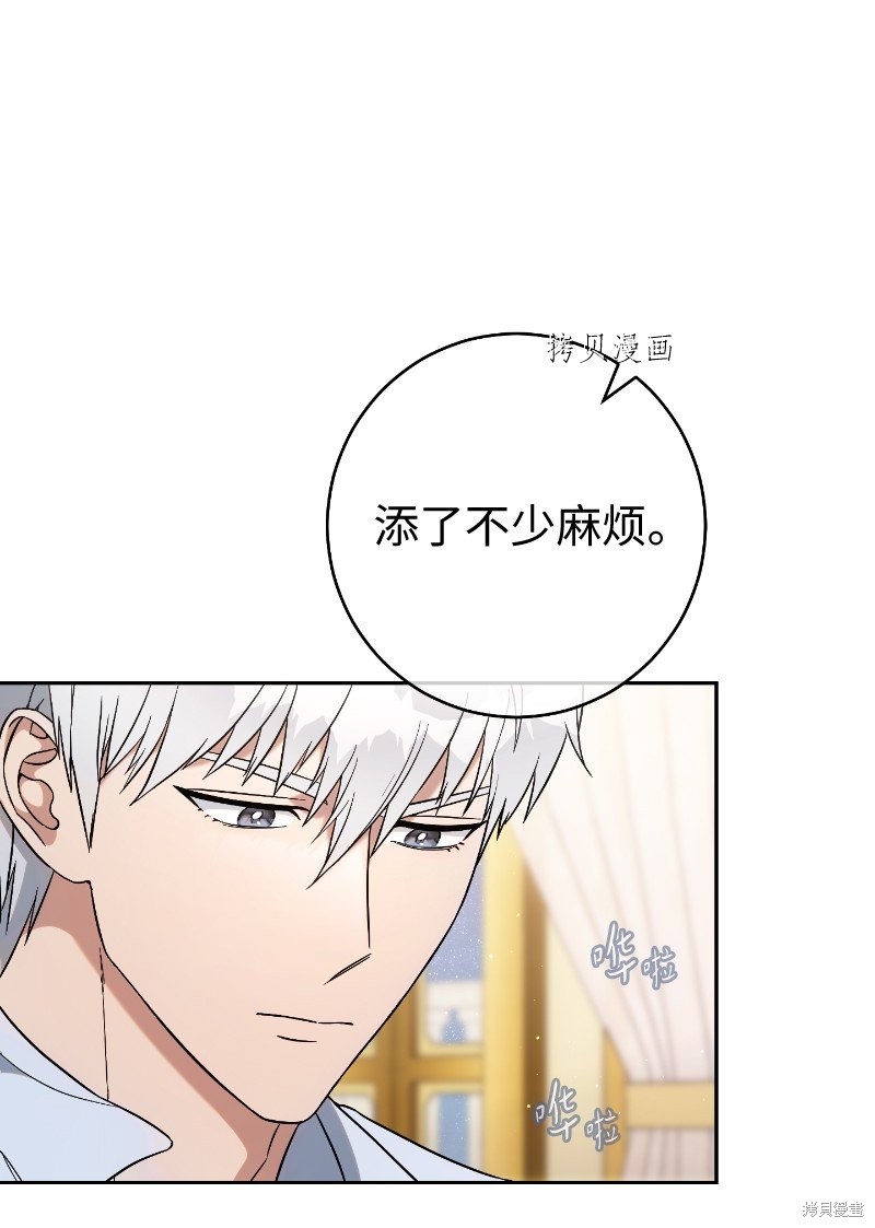 《婚姻买卖》漫画最新章节第55话免费下拉式在线观看章节第【85】张图片