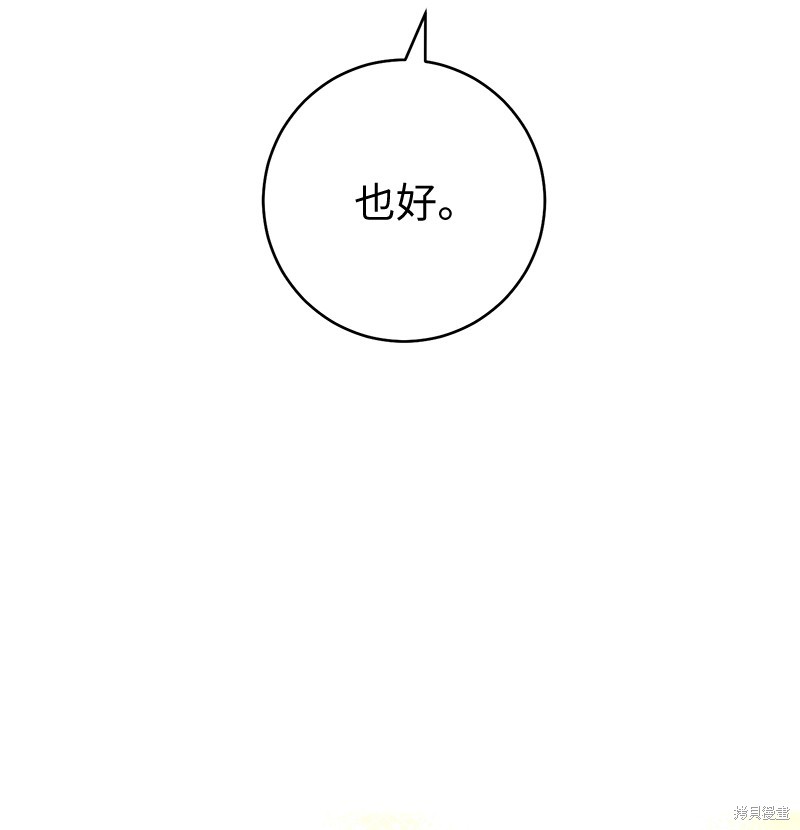 《婚姻买卖》漫画最新章节第56话免费下拉式在线观看章节第【21】张图片