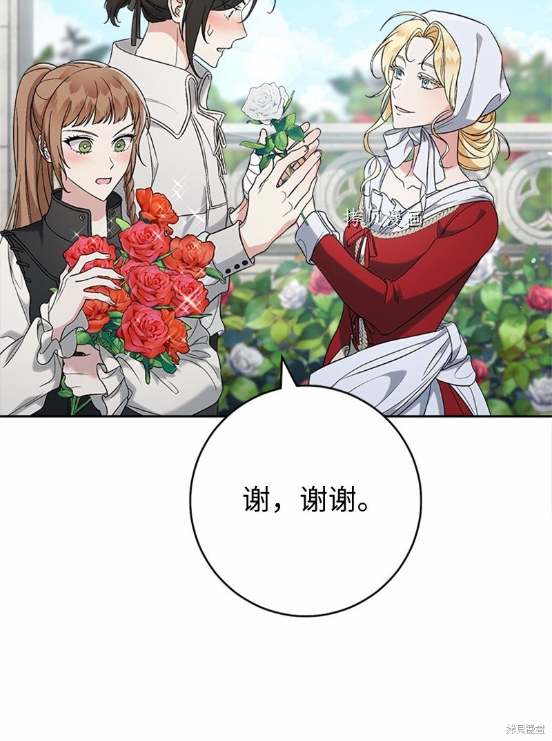 《婚姻买卖》漫画最新章节第58话免费下拉式在线观看章节第【23】张图片