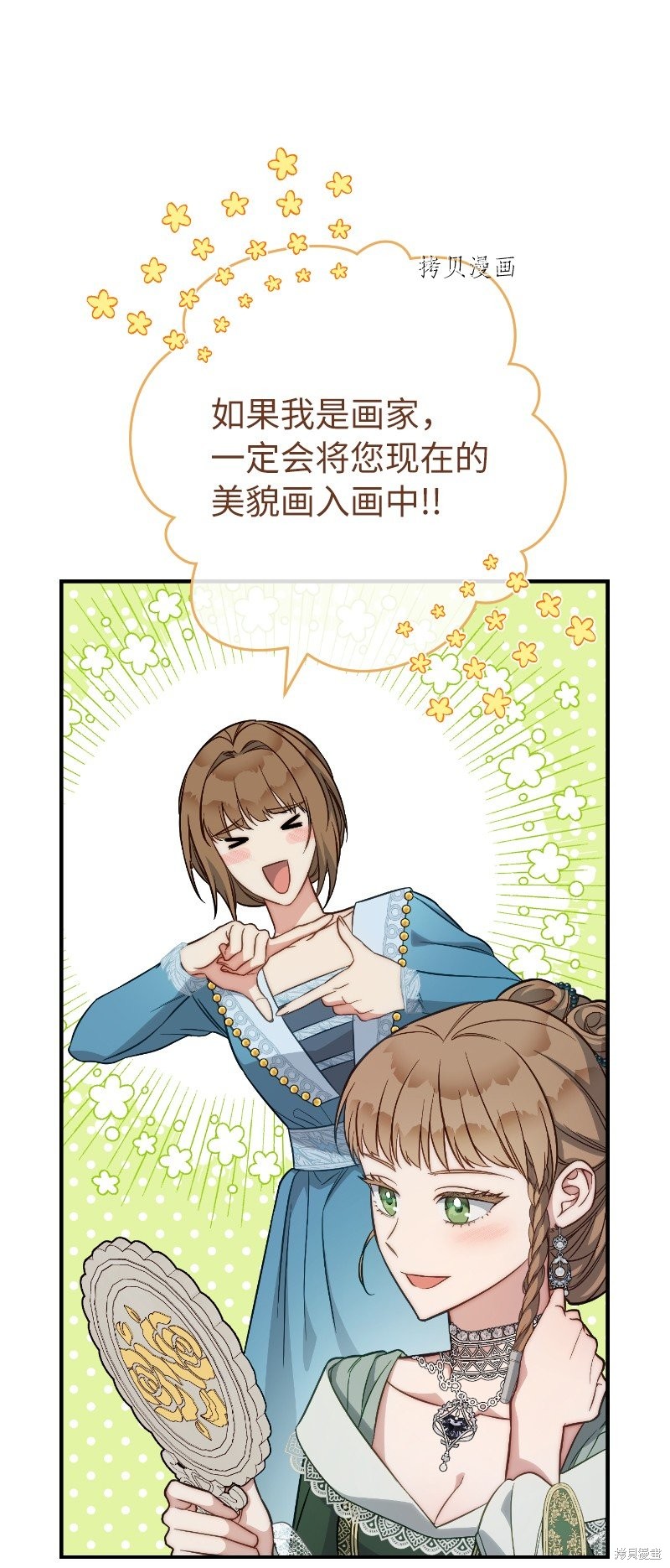 《婚姻买卖》漫画最新章节第49话免费下拉式在线观看章节第【59】张图片