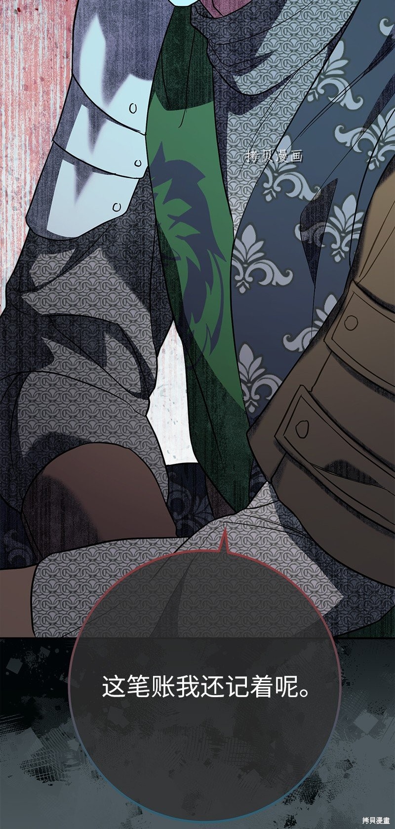 《婚姻买卖》漫画最新章节第42话免费下拉式在线观看章节第【26】张图片