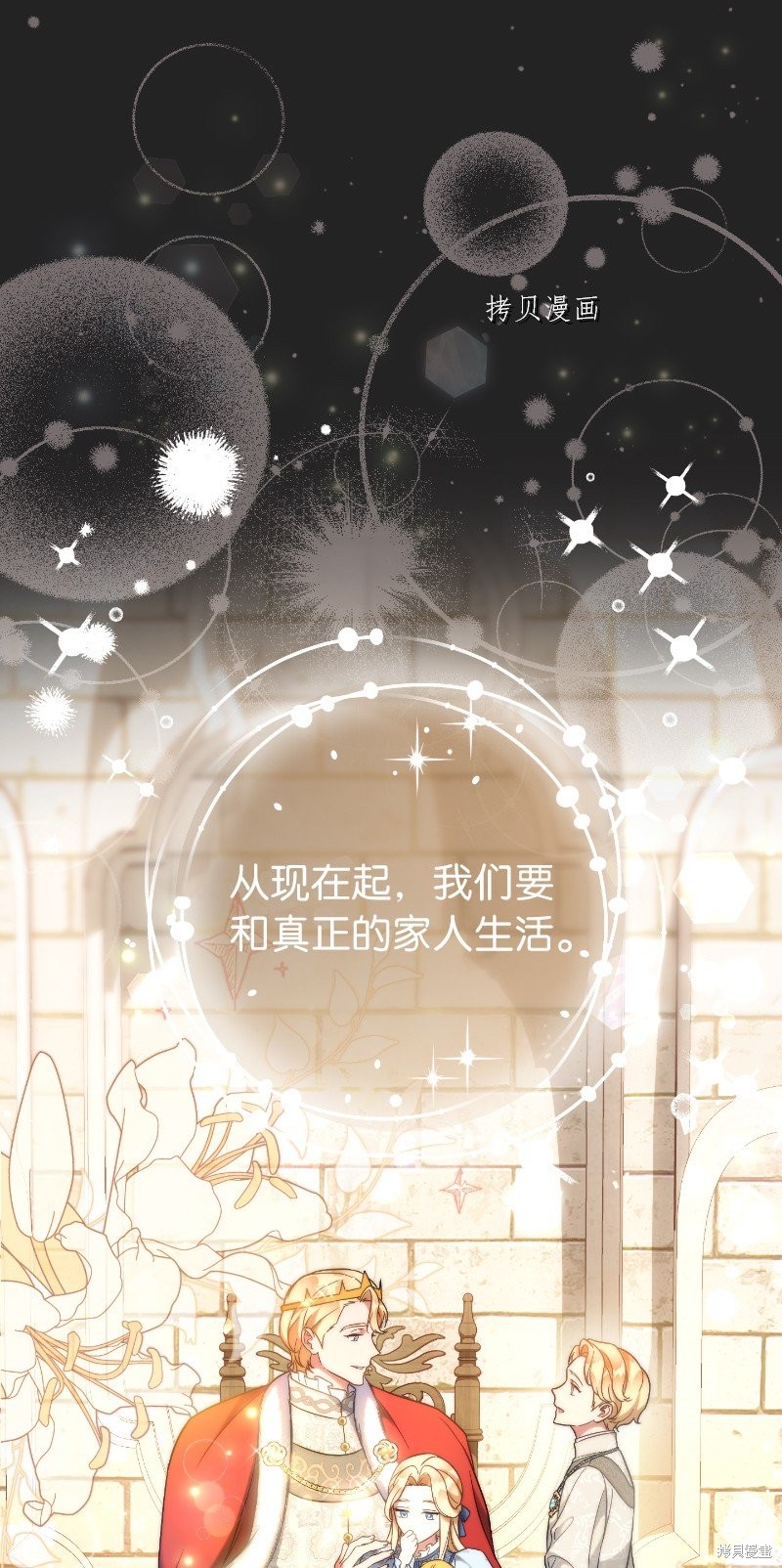 《婚姻买卖》漫画最新章节第55话免费下拉式在线观看章节第【53】张图片