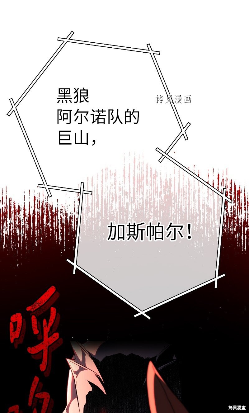 《婚姻买卖》漫画最新章节第39话免费下拉式在线观看章节第【76】张图片