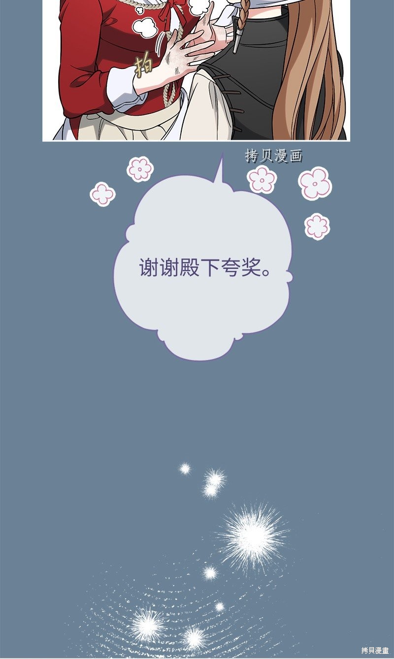 《婚姻买卖》漫画最新章节第60话免费下拉式在线观看章节第【48】张图片