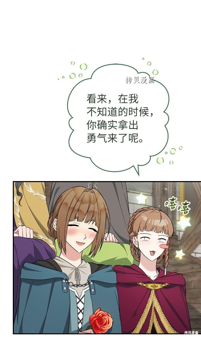 《婚姻买卖》漫画最新章节第39话免费下拉式在线观看章节第【102】张图片