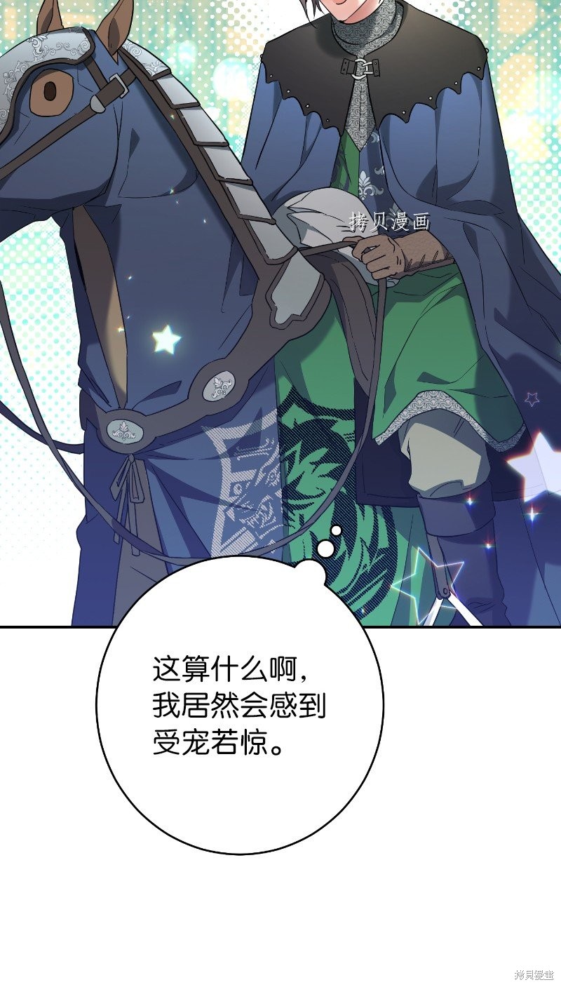 《婚姻买卖》漫画最新章节第39话免费下拉式在线观看章节第【65】张图片