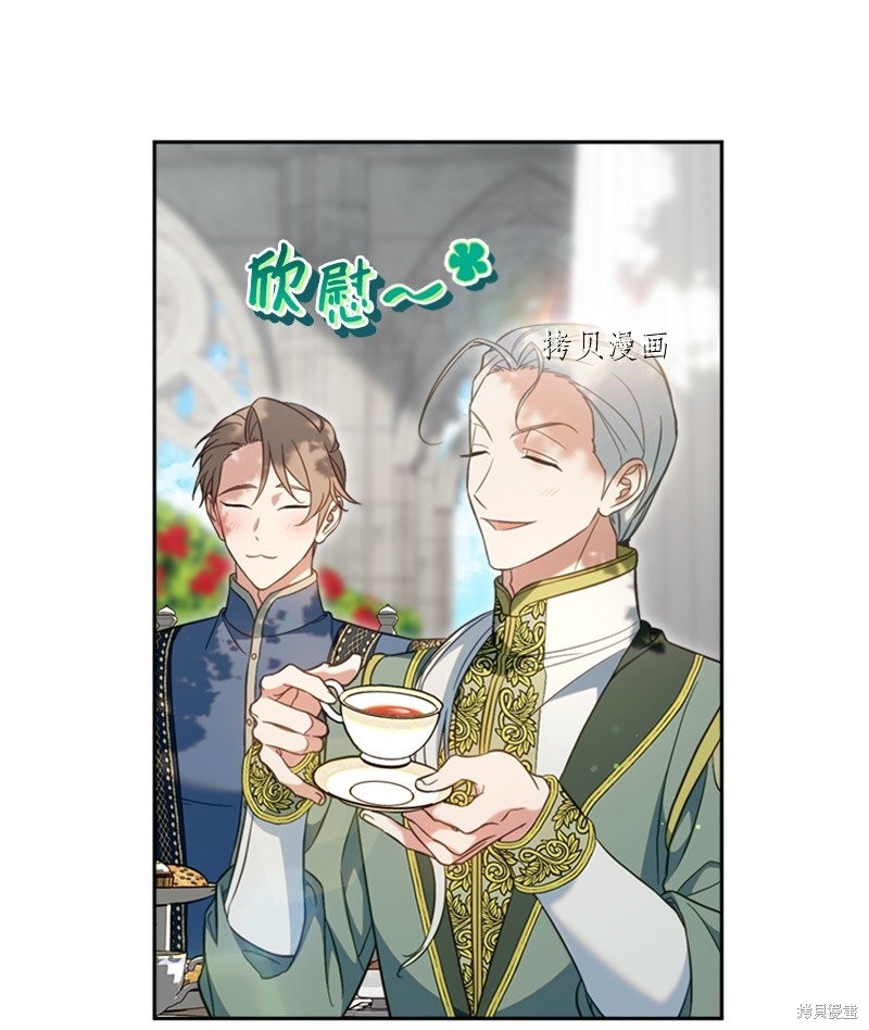 《婚姻买卖》漫画最新章节第58话免费下拉式在线观看章节第【56】张图片