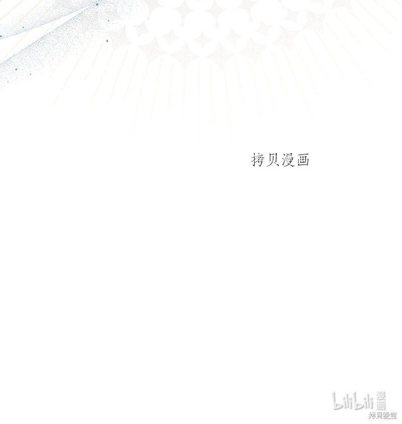 《婚姻买卖》漫画最新章节第61话免费下拉式在线观看章节第【106】张图片