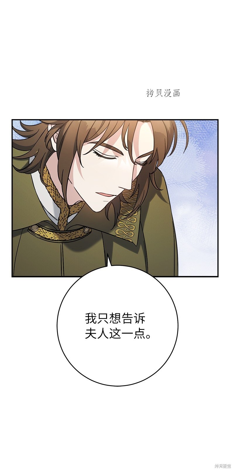 《婚姻买卖》漫画最新章节第45话免费下拉式在线观看章节第【36】张图片