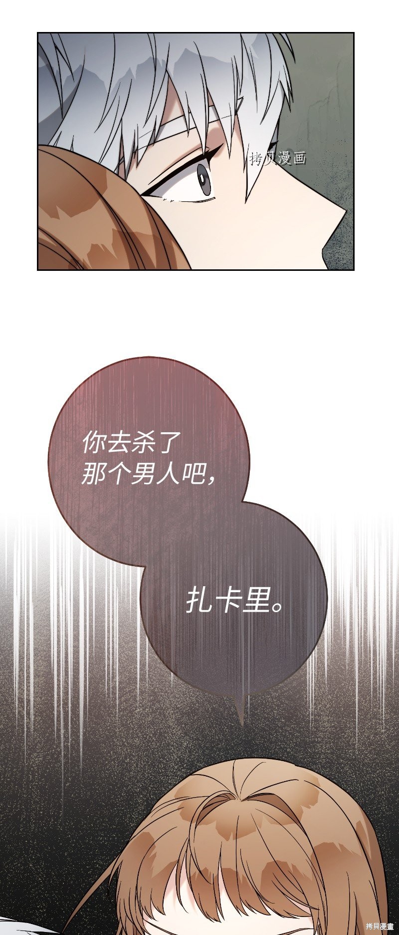 《婚姻买卖》漫画最新章节第55话免费下拉式在线观看章节第【120】张图片