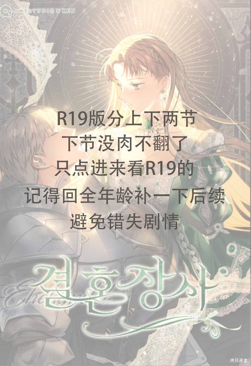 《婚姻买卖》漫画最新章节第48话 19X版免费下拉式在线观看章节第【18】张图片