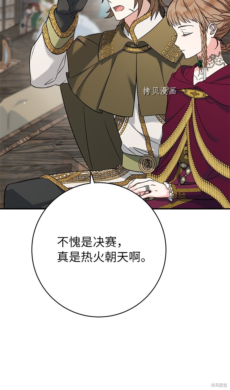 《婚姻买卖》漫画最新章节第42话免费下拉式在线观看章节第【101】张图片