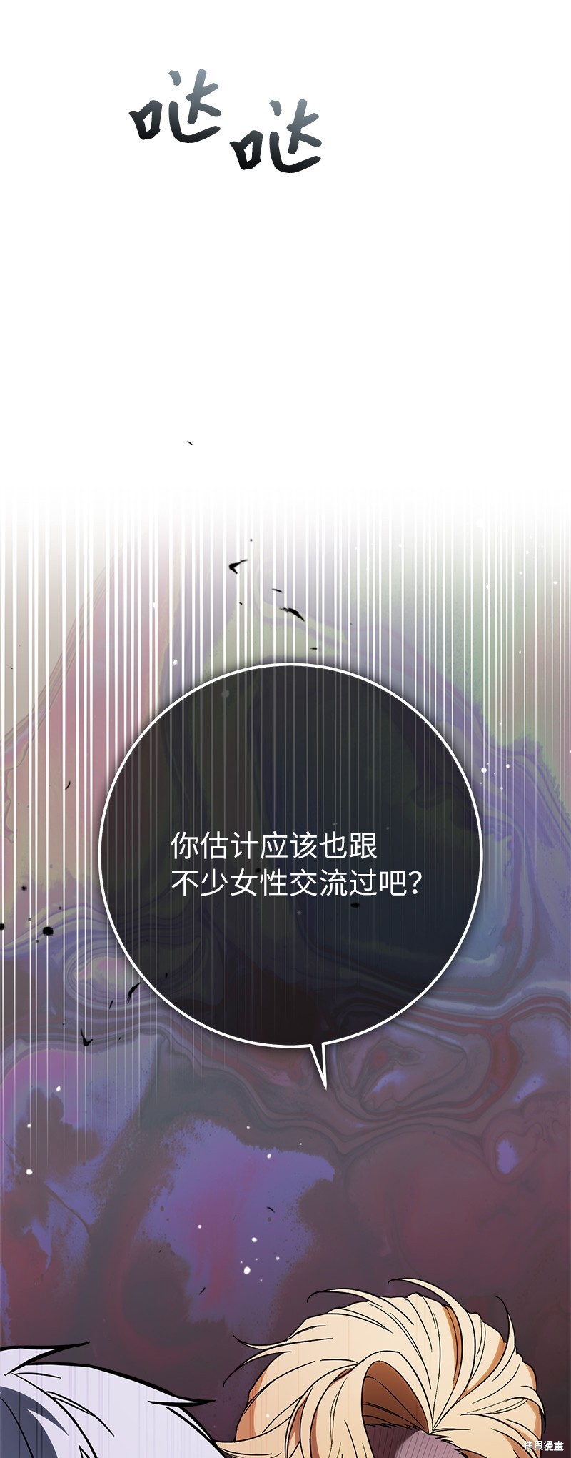 《婚姻买卖》漫画最新章节第43话免费下拉式在线观看章节第【29】张图片