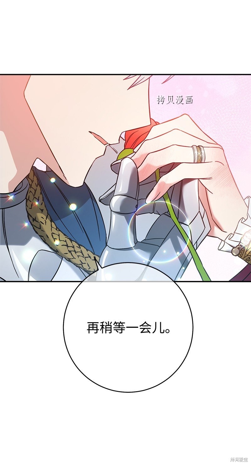 《婚姻买卖》漫画最新章节第45话免费下拉式在线观看章节第【119】张图片