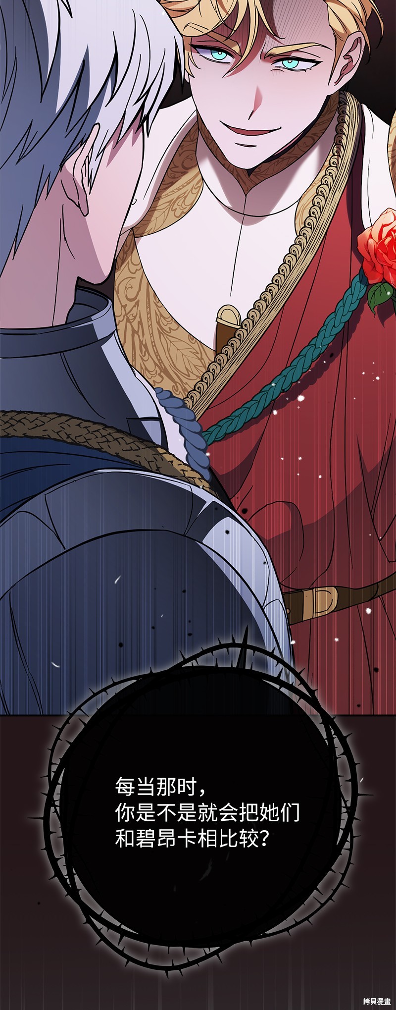 《婚姻买卖》漫画最新章节第43话免费下拉式在线观看章节第【30】张图片