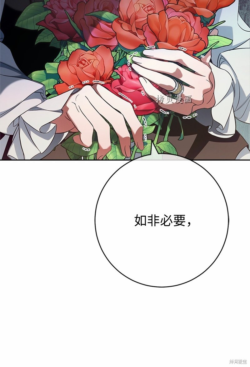 《婚姻买卖》漫画最新章节第58话免费下拉式在线观看章节第【68】张图片