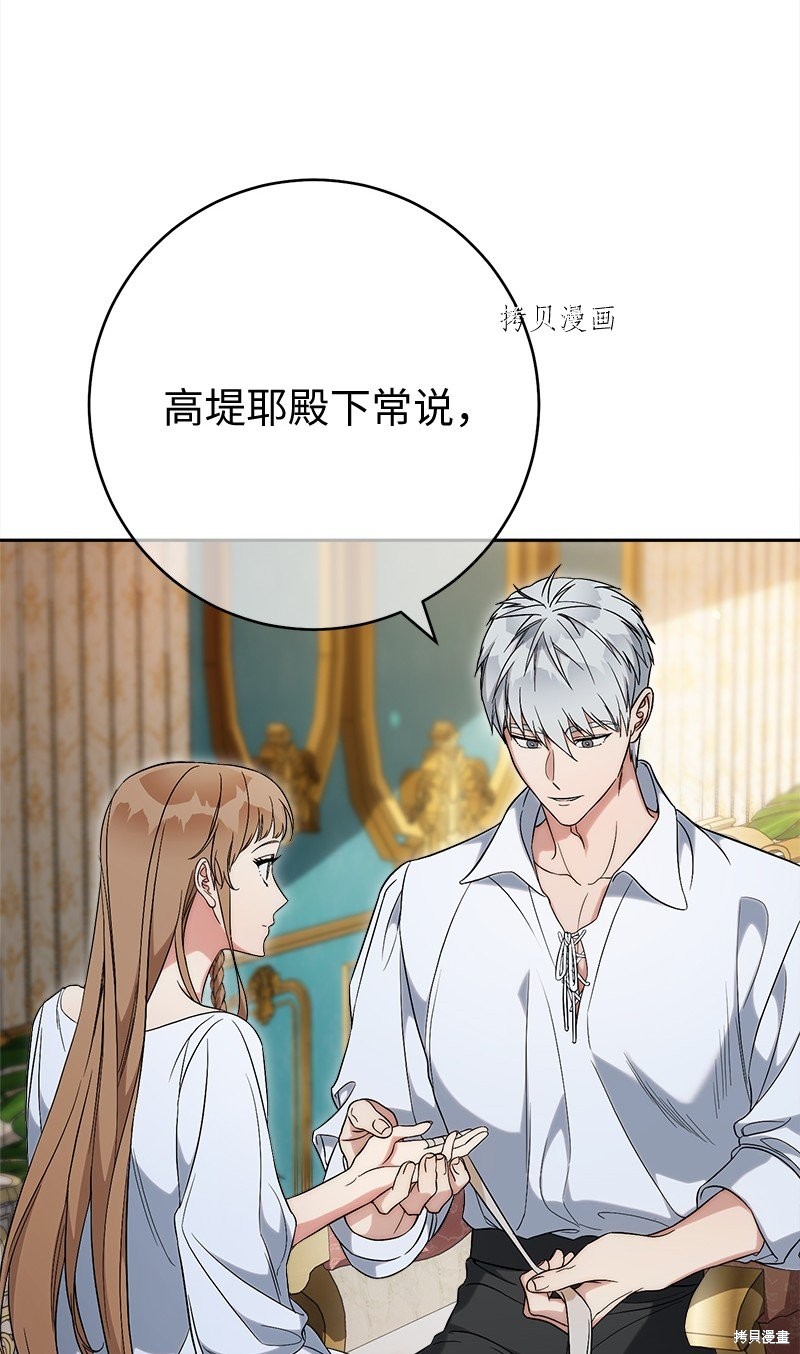 《婚姻买卖》漫画最新章节第60话免费下拉式在线观看章节第【63】张图片