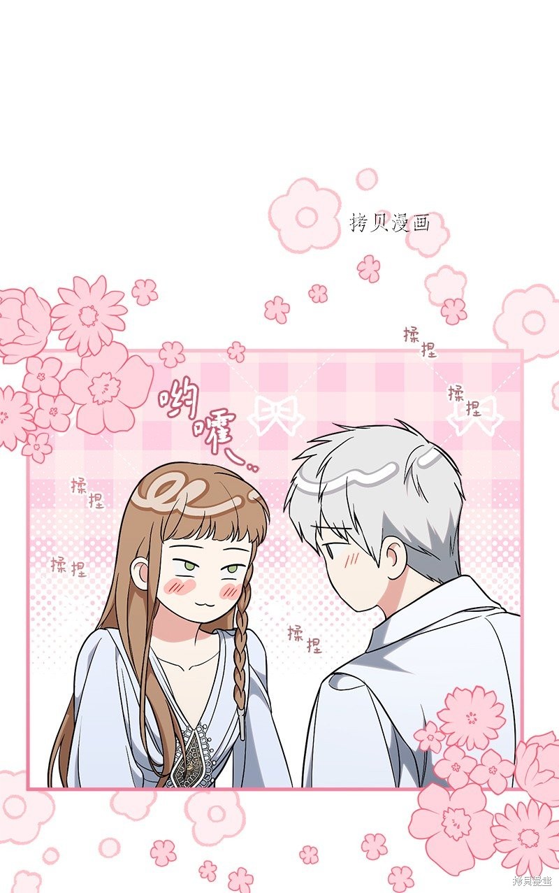 《婚姻买卖》漫画最新章节第60话免费下拉式在线观看章节第【73】张图片