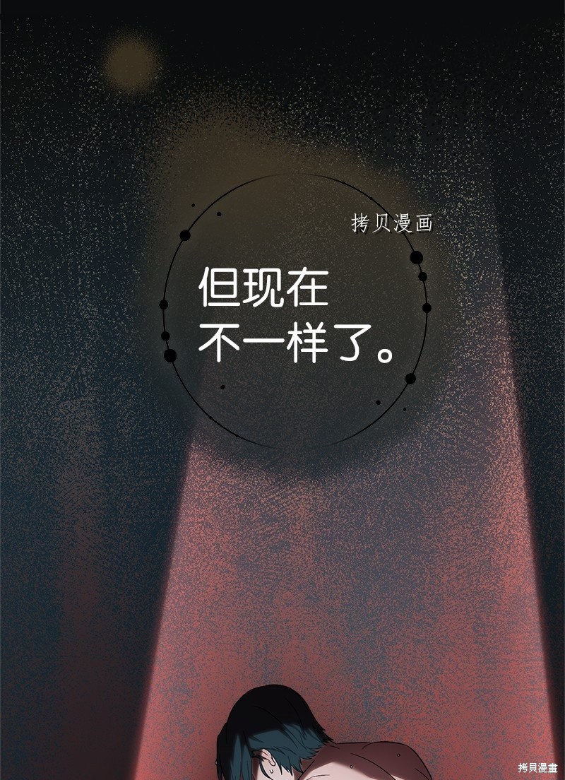 《婚姻买卖》漫画最新章节第42话免费下拉式在线观看章节第【79】张图片