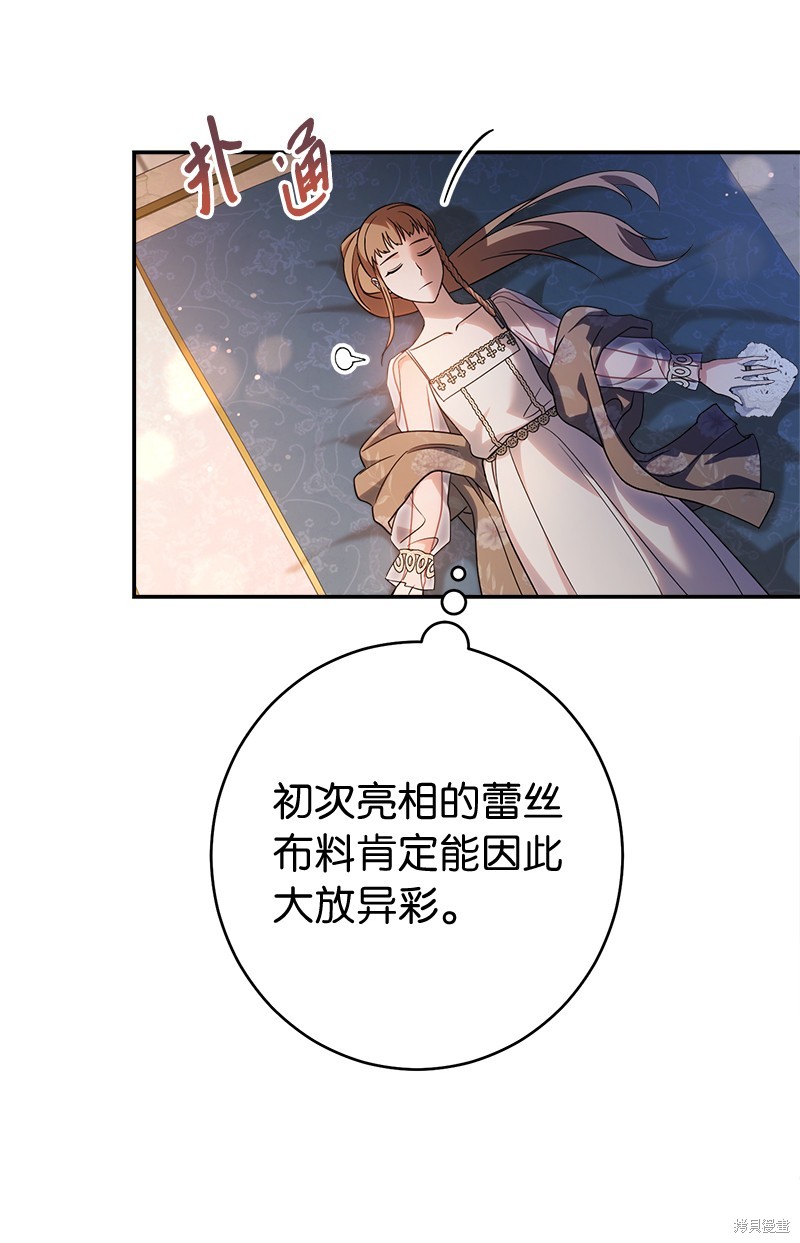 《婚姻买卖》漫画最新章节第36话免费下拉式在线观看章节第【38】张图片