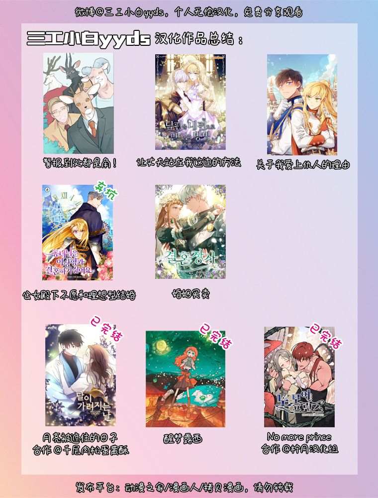 《婚姻买卖》漫画最新章节第9话免费下拉式在线观看章节第【13】张图片