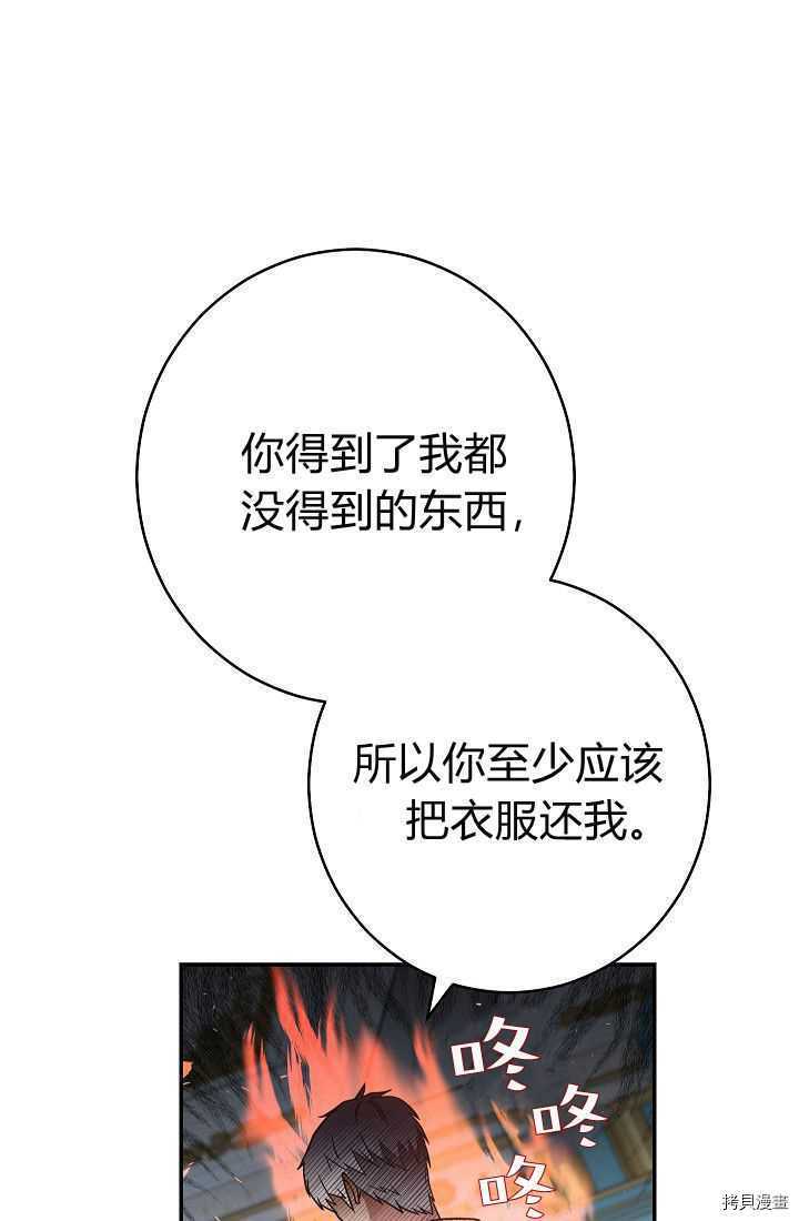 《婚姻买卖》漫画最新章节第34话免费下拉式在线观看章节第【32】张图片