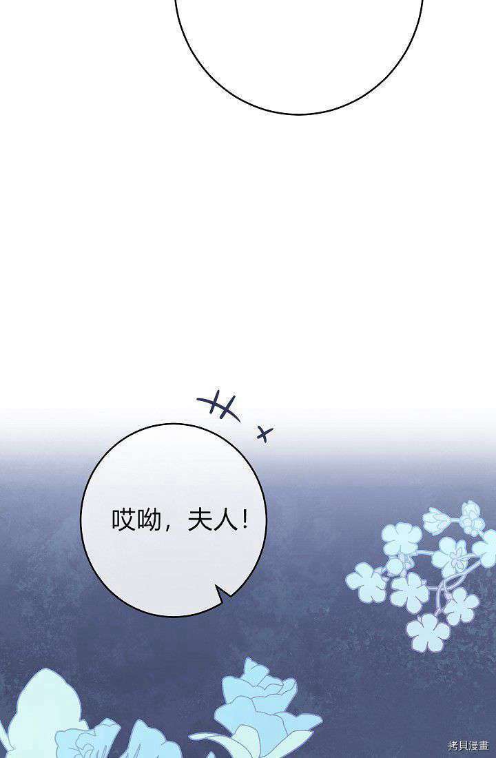 《婚姻买卖》漫画最新章节第34话免费下拉式在线观看章节第【99】张图片