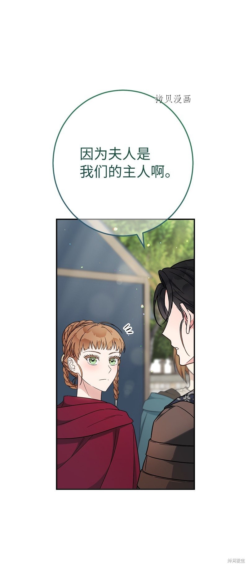 《婚姻买卖》漫画最新章节第37话免费下拉式在线观看章节第【61】张图片