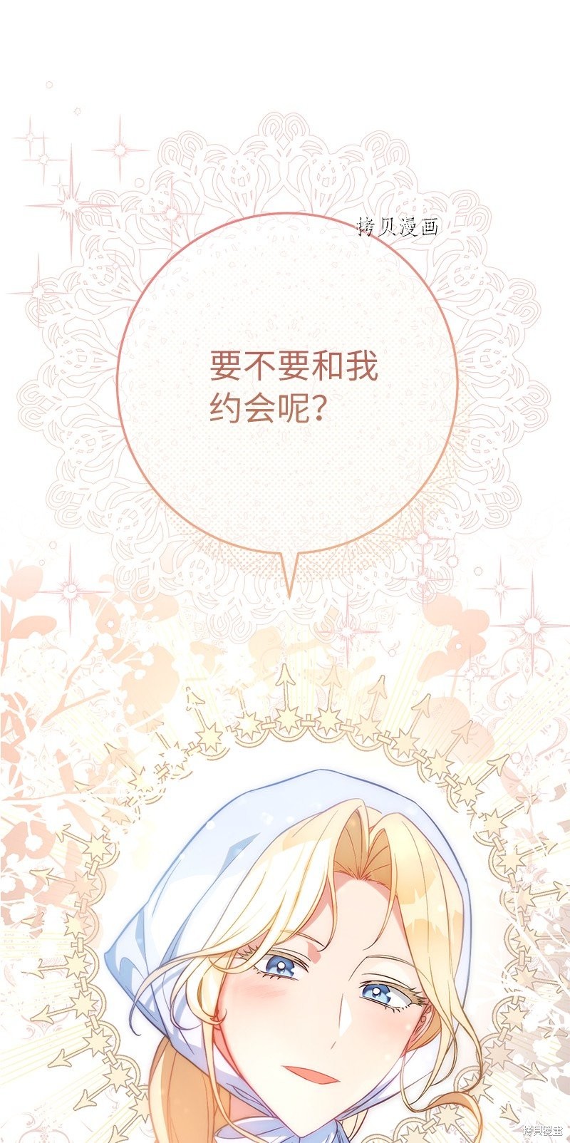 《婚姻买卖》漫画最新章节第59话免费下拉式在线观看章节第【96】张图片