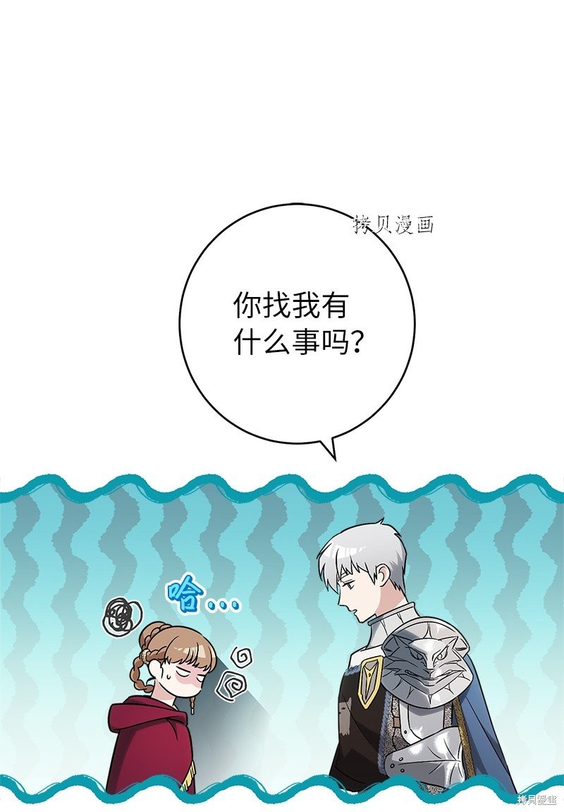 《婚姻买卖》漫画最新章节第37话免费下拉式在线观看章节第【88】张图片