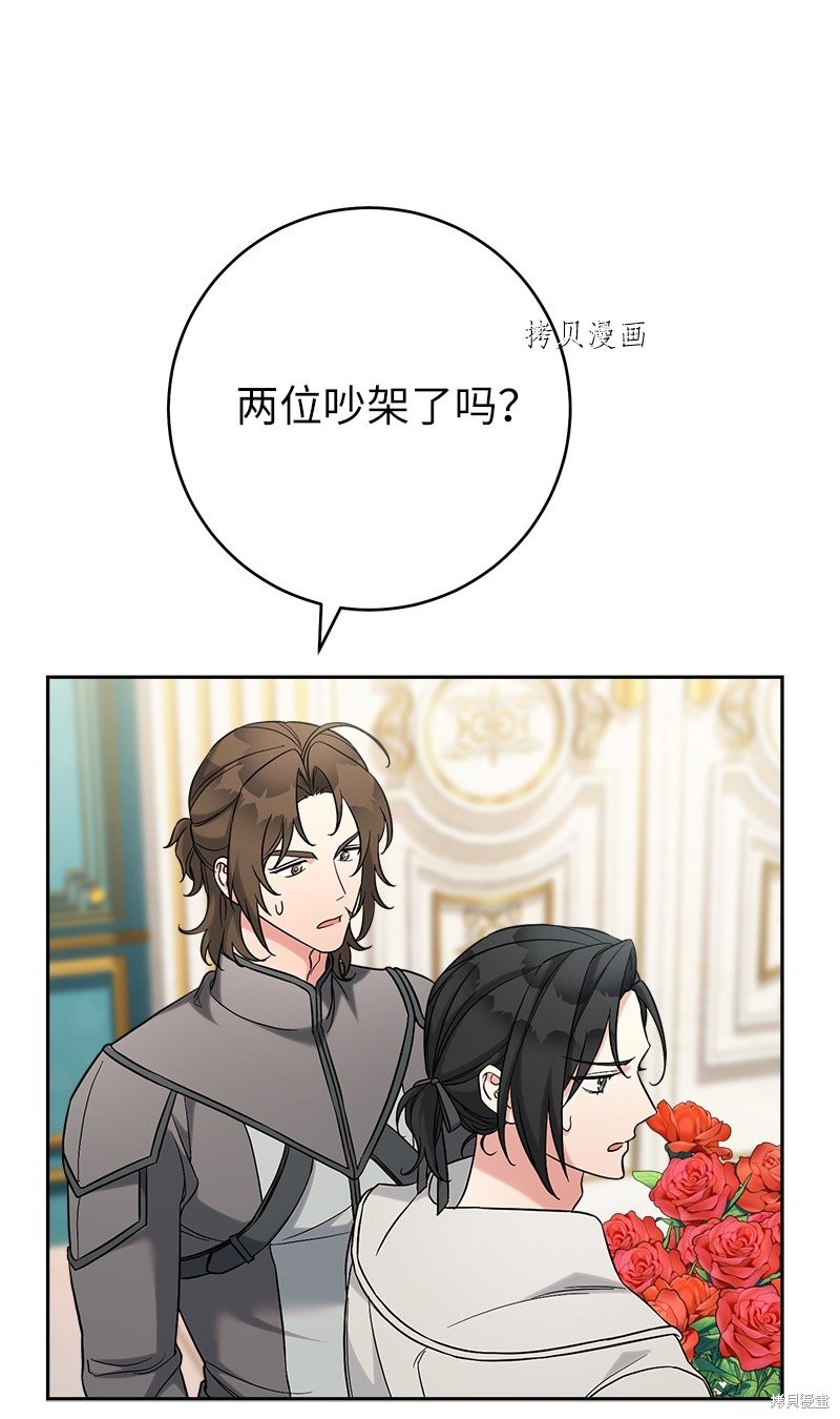 《婚姻买卖》漫画最新章节第59话免费下拉式在线观看章节第【35】张图片