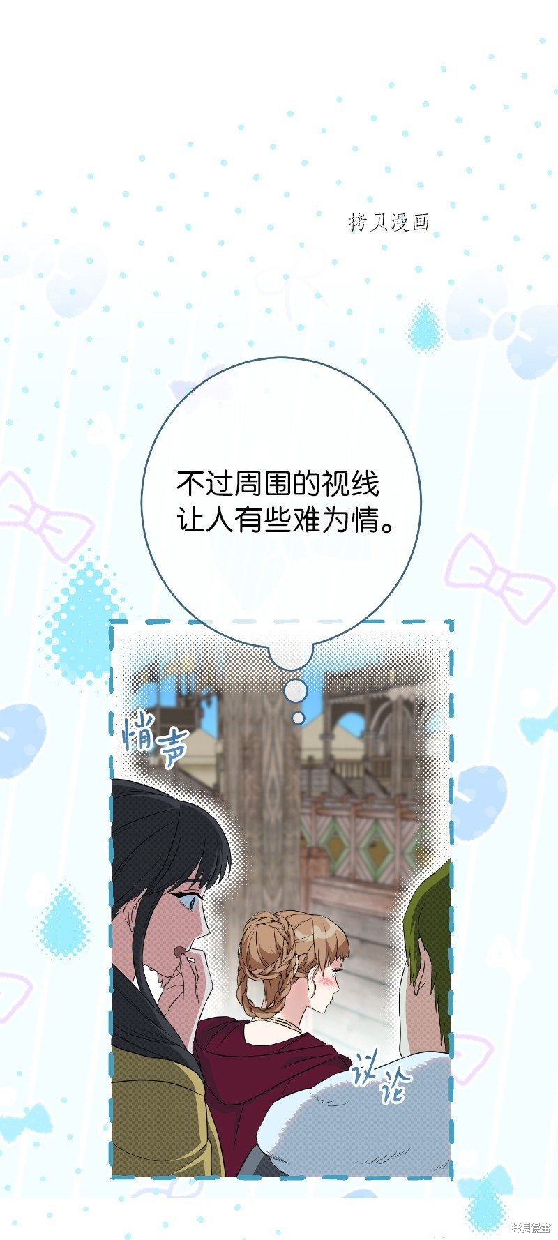 《婚姻买卖》漫画最新章节第39话免费下拉式在线观看章节第【47】张图片