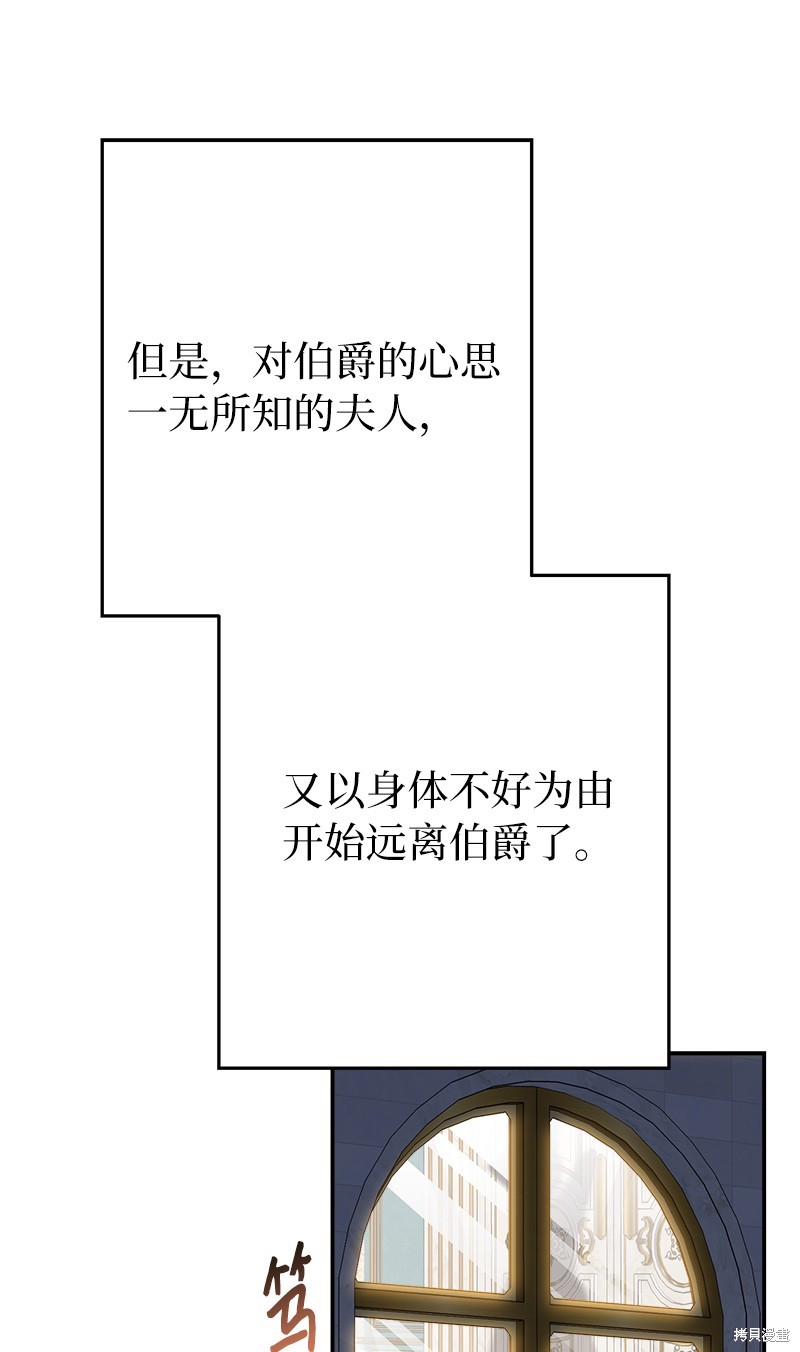 《婚姻买卖》漫画最新章节第35话免费下拉式在线观看章节第【103】张图片