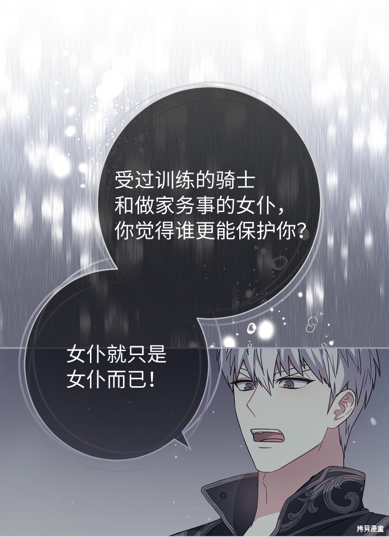 《婚姻买卖》漫画最新章节第56话免费下拉式在线观看章节第【33】张图片