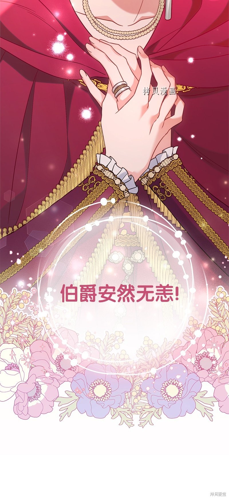 《婚姻买卖》漫画最新章节第41话免费下拉式在线观看章节第【32】张图片