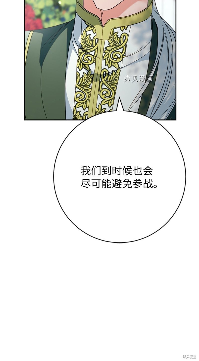 《婚姻买卖》漫画最新章节第58话免费下拉式在线观看章节第【90】张图片