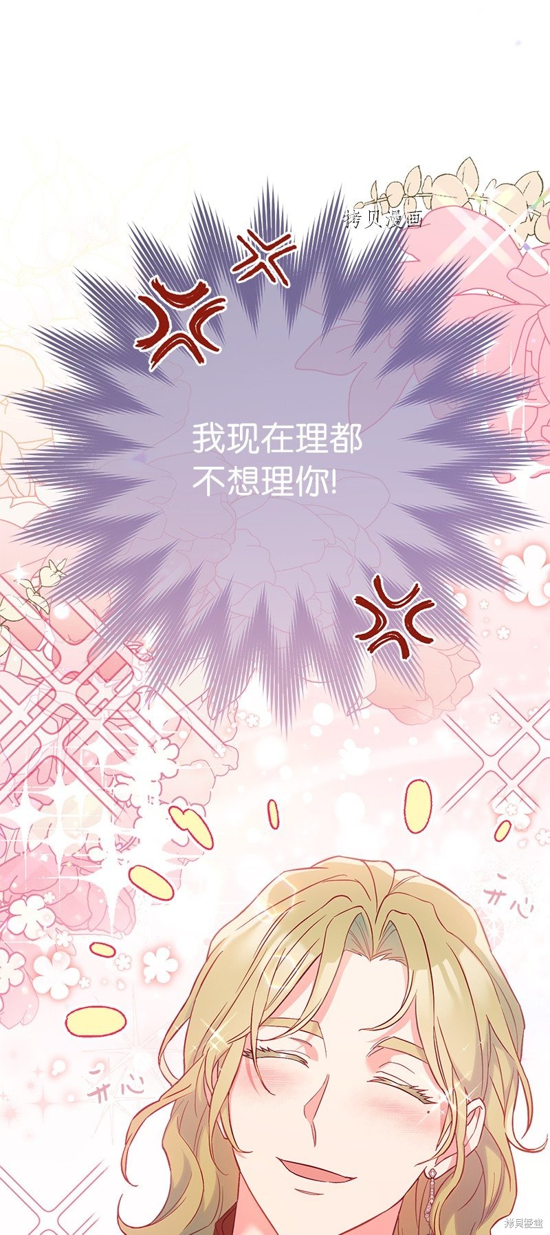 《婚姻买卖》漫画最新章节第40话免费下拉式在线观看章节第【3】张图片